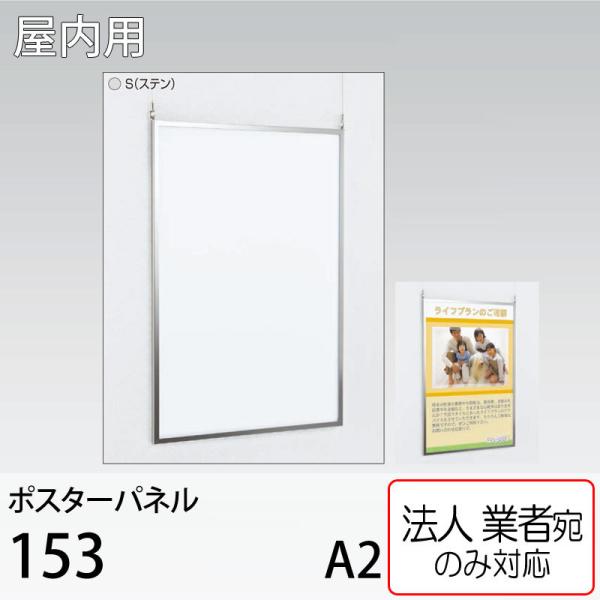 [@lm~] |X^[pl 153-S-A2TCY  Xe ݂艺 A[h xN p