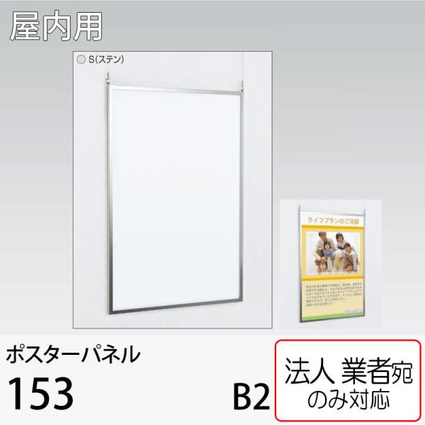 [@lm~] |X^[pl 153-S-B2TCY  Xe ݂艺 A[h xN p