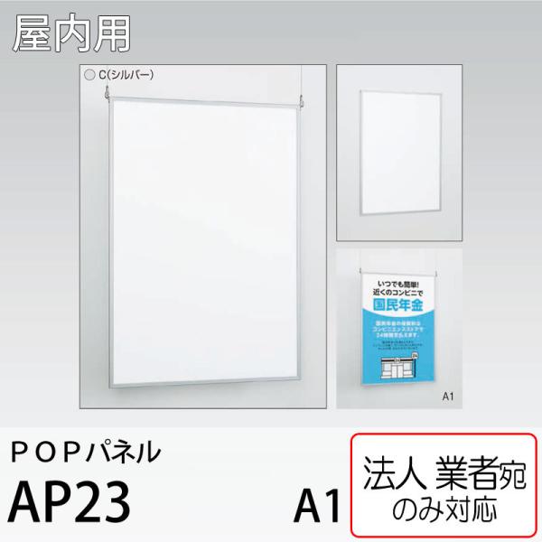 [@lm~] POPpl AP23-C-A1TCY Vo[ ݂艺 X^h A[h xN p ȈՃXCh