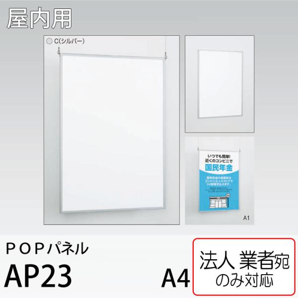[@lm~] POPpl AP23-C-A4TCY Vo[ ݂艺 X^h A[h xN p ȈՃXCh