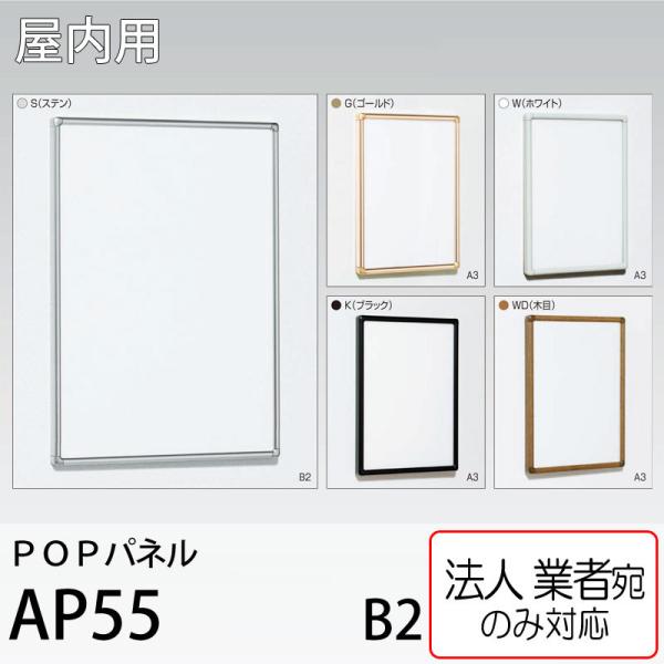 [@lm~] POPpl AP55 B2TCY Ǌ| X^h A[h xN p ȈՃXCh