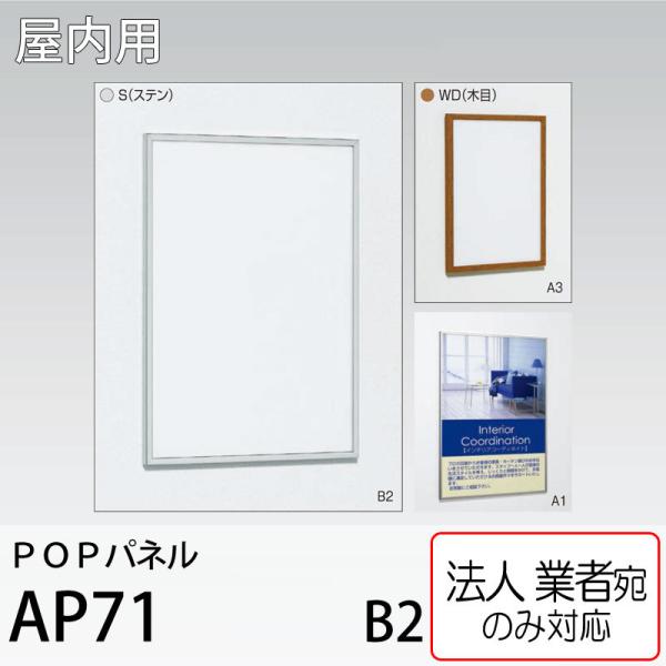 [@lm~] POPpl AP71 B2TCY Ǌ| X^h A[h xN p ȈՃXCh