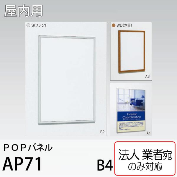 [@lm~] POPpl AP71 B4TCY Ǌ| X^h A[h xN p ȈՃXCh