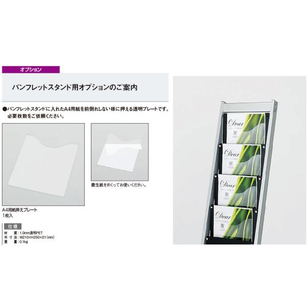 ベルク [法人宛ノミ] A4用紙押えプレート パンフレットスタンド用 アル 