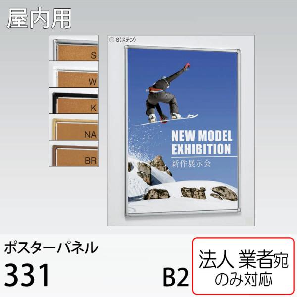 [@lm~] |X^[pl 331-B2TCY 4ӊJ t Ǌ| ݂艺 X^h A[h xN p