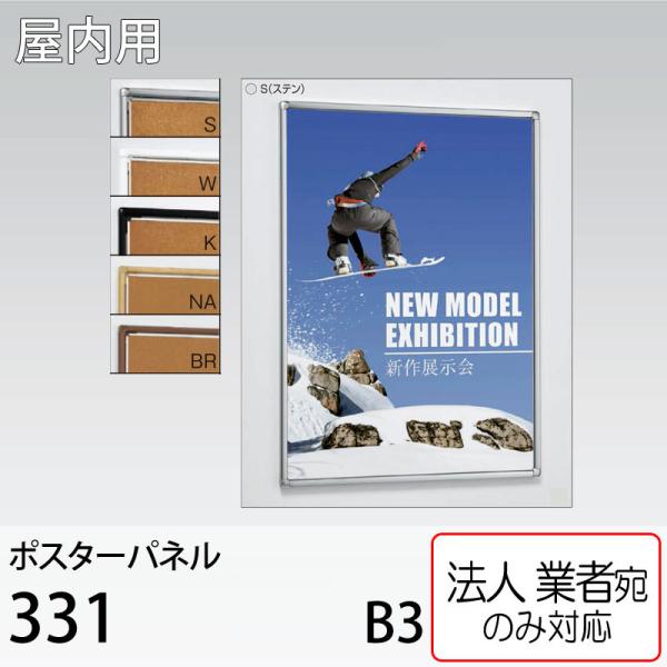 [@lm~] |X^[pl 331-B3TCY 4ӊJ t Ǌ| ݂艺 X^h A[h xN p