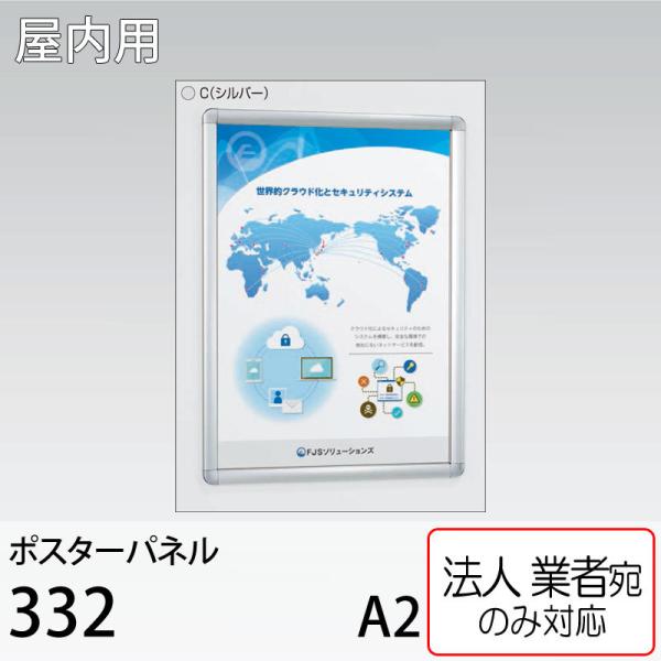 [@lm~] |X^[pl 332-C-A2TCY Vo[ 4ӊJ t Ǌ| ݂艺 X^h A[h xN p