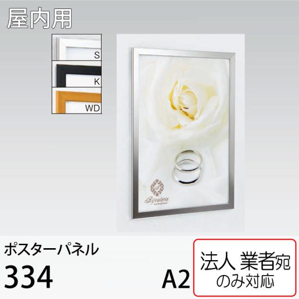 [@lm~] |X^[pl 334-A2TCY 4ӊJ t Ǌ| ݂艺 X^h A[h xN p