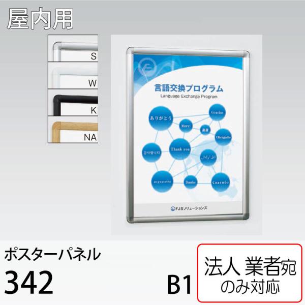 [@lm~] |X^[pl 342-B1TCY Vo[ 4ӊJ t Ǌ| ݂艺 X^h A[h xN p