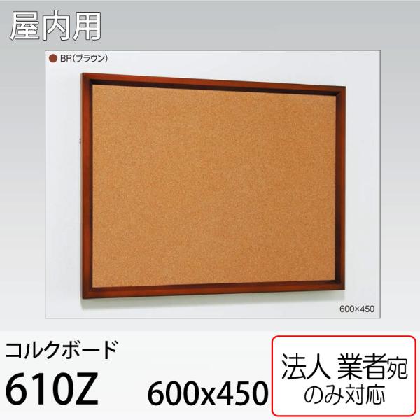 [@lm~]RN{[h 610Z-BR-600×450mm uE Ǌ| X^h A[h xN p fEǖʃTC