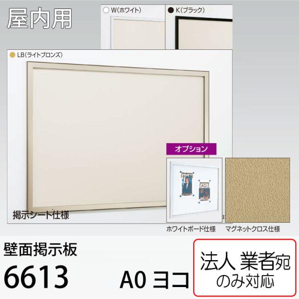 [@lm~] ǖʌf 6613 A0Ri1189mm×841mm) A[h xN p V[gEzCg{[hE}OlbgNXdlύX\