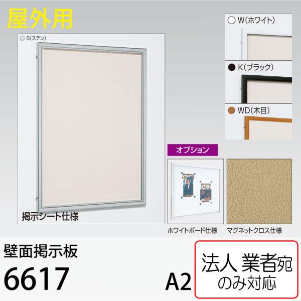 [@lm~] ǖʌf 6617 A2i420mm×594mm) A[h xN Op V[gEzCg{[hE}OlbgNXdlύX\