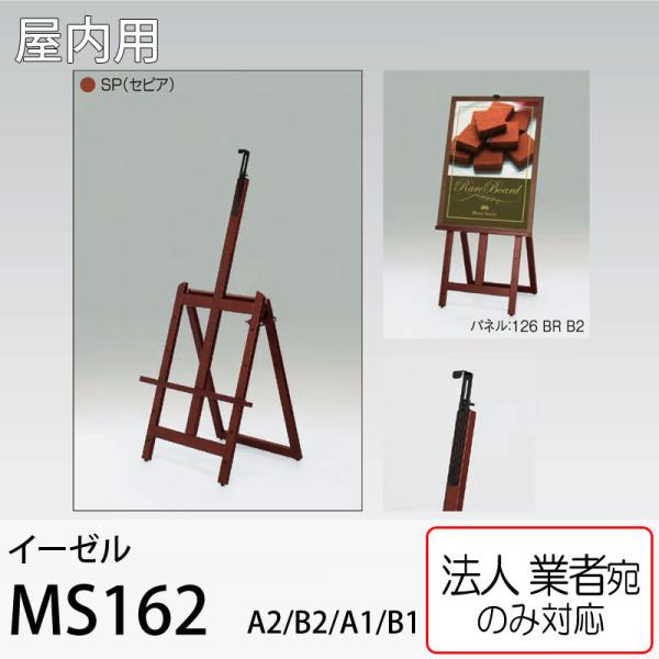 [@lm~]C[[ MS162SP ZsA A2EB2EA1EB1plp ؐC[[@p A[h xN