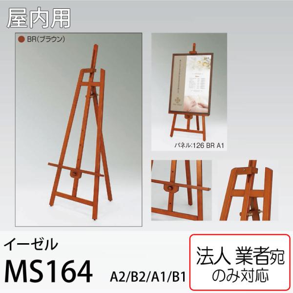 [@lm~]C[[ MS164BR uE A2EB2EA1EB1plp ؐC[[@p A[h xN