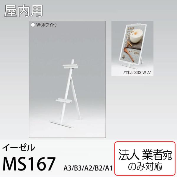 [@lm~]C[[ MS167W zCg A3EB3EA2EB2EA1plp A~C[[@p A[h xN