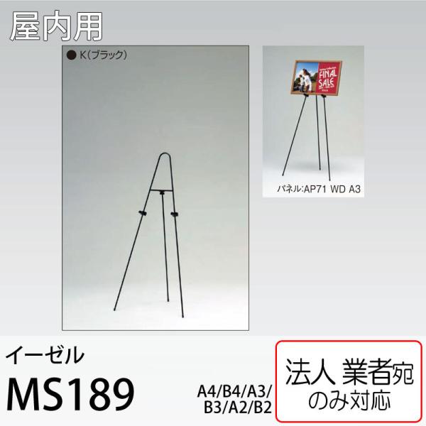 [�@�l���m�~]�C�[�[�� MS189K �u���b�N A4�EB4�EA3�EB3�EA2�EB2�p�l���p �f�U�C���C�[�[�� �����p �A�����[�h �x���N