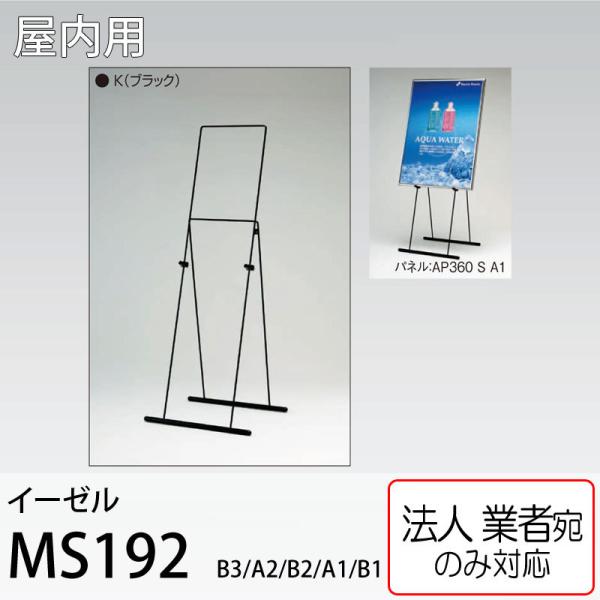 [�@�l���m�~]�C�[�[�� MS192K �u���b�N B3�EA2�EB2�EA1�EB1�p�l���p POP�X�^���h �f�U�C���C�[�[�� �����p �A�����[�h �x���N