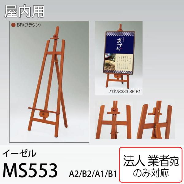 [@lm~]C[[ MS553BR uE A2EB2EA1EB1plp ؐC[[@p A[h xN