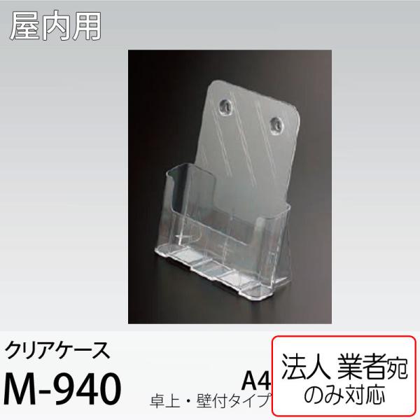 [@lm~] NAP[X A4 M-940  Ǖt A[h xN p