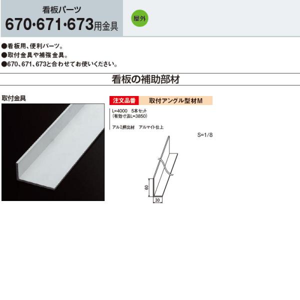 [@lm~]t tAO^M L=4000 5{Zbg Ŕp[c670.671.673p O Ŕ̕⏕ A[h xN