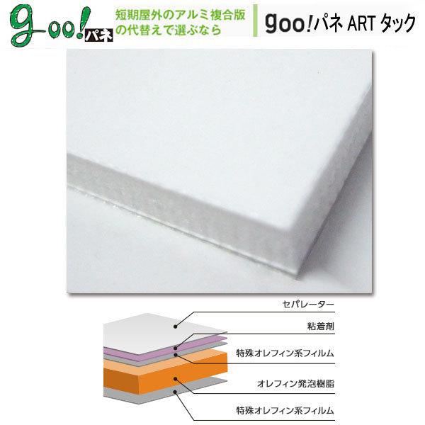 [@lm~]goo!pl ART^bN(Жʂ̂) 3mm 910mm×1820mm 10 mY