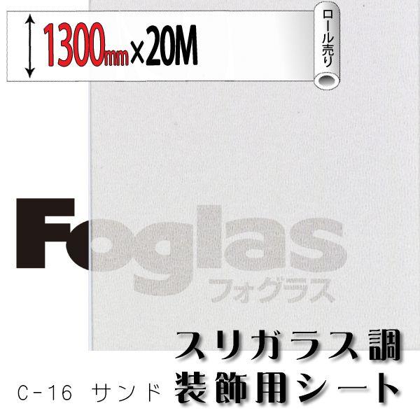 tHOX C-16 Th 1300mm×20M