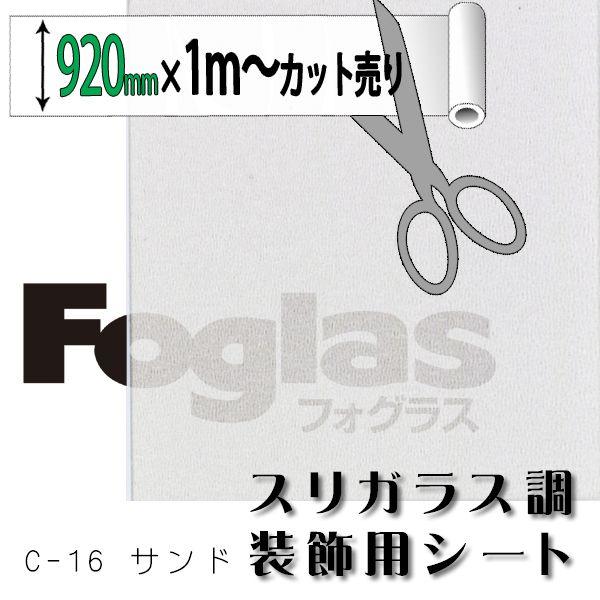 tHOX C-16 Th 920mm×1MiPj؂蔄