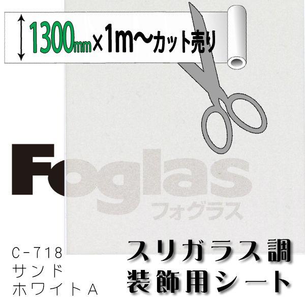 tHOX C-718 ThzCg` 1300mm×1MiPj؂蔄