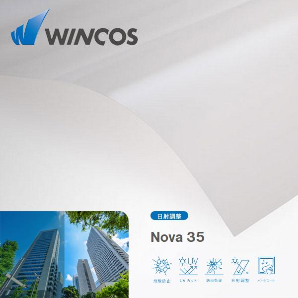 【特長】Nova50よりも日射調整効果を高めたハーフミラータイプ[飛散防止][紫外線カット][防虫効果][日射調整][ハードコート]【購入数の入力について】こちらの商品は1m(100cm)単位での切り売り販売となっております。ご必要なM（メ...