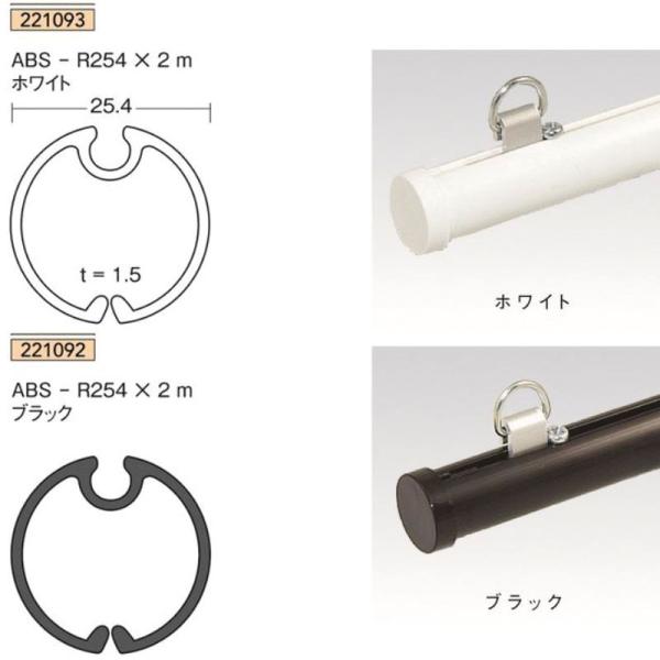[@lm~]ABS-R254 ×2m   1{ ABS AC^ 221093 221092