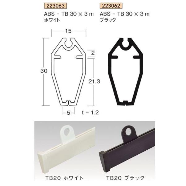 [@lm~]ABS-TB30 ×3m   1{ ABS AC^ 223063 223062