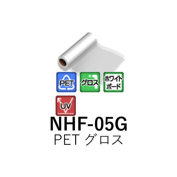[�@�l���m�~]NHF-05G 920mm�� 1270mm�� 10m 50m �z���C�g�{�[�h�p PET �O���X ���~�l�[�g�t�B���� �j�`�G�������