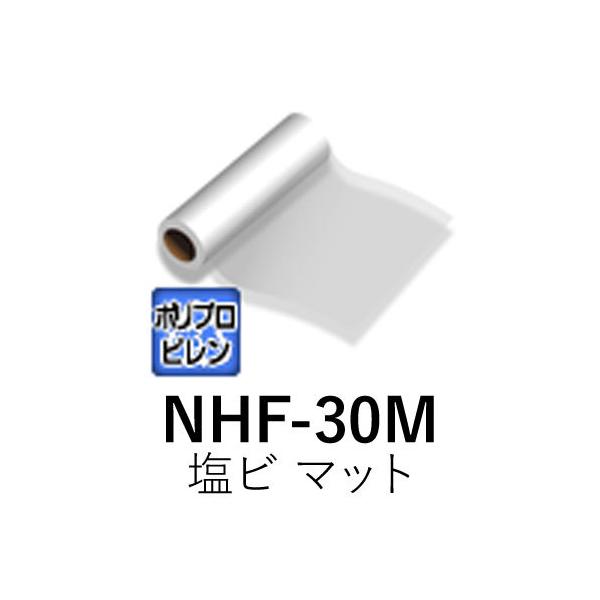[�@�l���m�~]NHF-30M 910mm�� 1090mm�� 1280mm�� 50m 100m �����p �|���v���s���� �O���X ���~�l�[�g�t�B���� �j�`�G�������