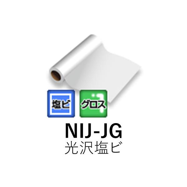 [�@�l���m�~]NIJ-JG 1370mm× 50m �������p ���򉖃r �V���o�[�� ���S�� �n�ܗp�C���N�W�F�b�g���f�B�A �j�`�G������� �S���t�B����