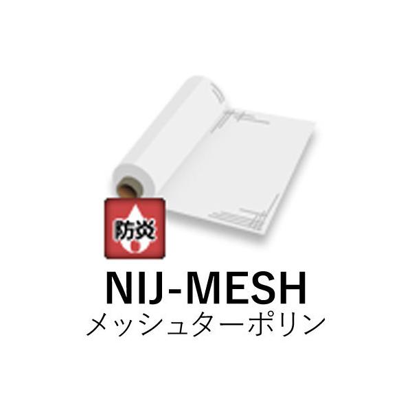 [�@�l���m�~]NIJ-MESH 1370mm�� 30m ���b�V���^�[�|�����i���ʃZ�p�t���j  �ЂȂ� �󎚖ʓ����� �j�`�G�������