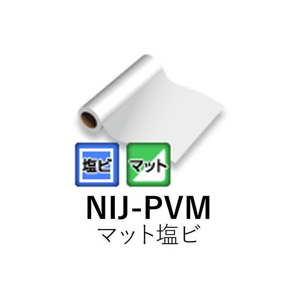 [�@�l���m�~]NIJ-PVM 1370mm× 50m �����p �}�b�g���r �V���o�[�� ���S�� �n�ܗp�C���N�W�F�b�g���f�B�A �j�`�G������� �S���t�B����
