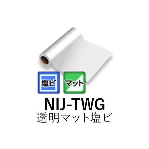 [�@�l���m�~]NIJ-TWG 1370mm× 30m �E�H�[���O���t�B�b�N�X�p �������r  ������ �Ĕ��� �n�ܗp�C���N�W�F�b�g���f�B�A �j�`�G������� �S���t�B����