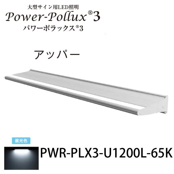 k-nsdpaint_k-pwr-plx3-u1200l-65k