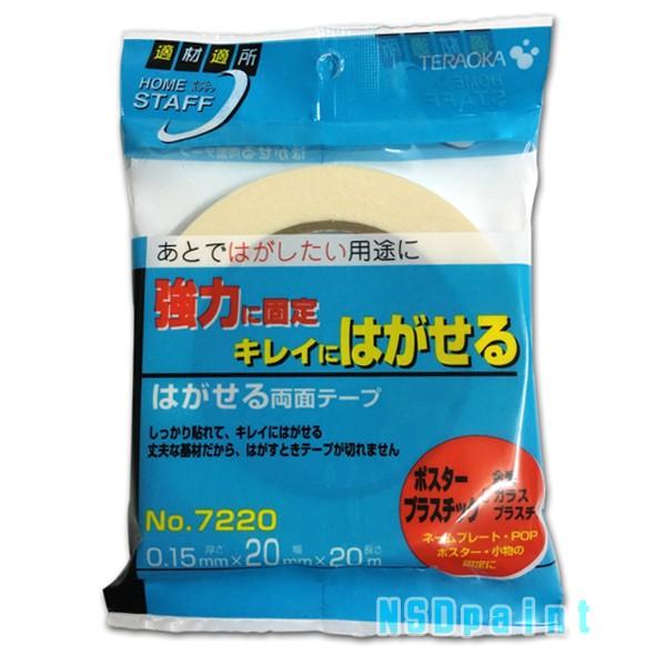 ͂闼ʃe[v 7220  0.15mm ×20mm×20M