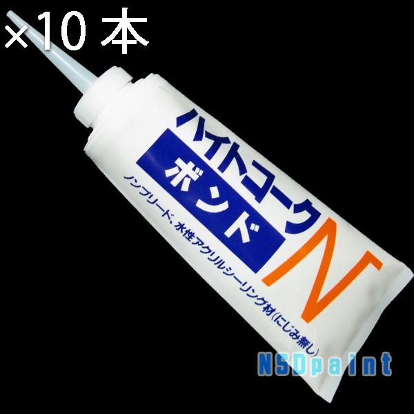 ハイトコークN ボンド 500g×10本 : NSDpaint資材 ヤフー店 - 通販
