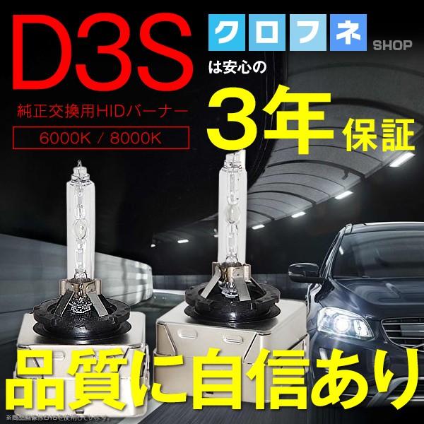 D3s Hidバルブ バーナー Uvカット石英ガラス 純正交換 欧州車 6000k 8000k 2本セット 0 Kurofune Shopping 通販 Yahoo ショッピング