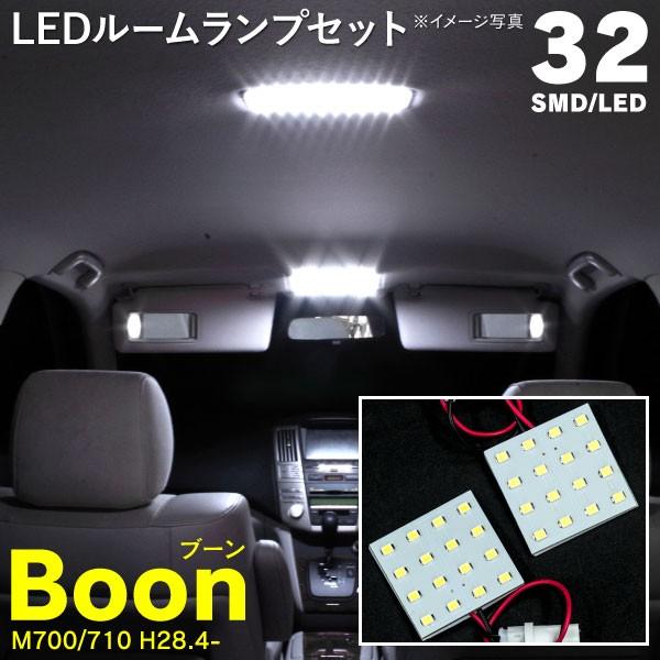 ブーン Ledルームランプセット 簡単取付 室内灯led ネコポス限定送料無料 1256e2v2 Kurofune Shopping 通販 Yahoo ショッピング