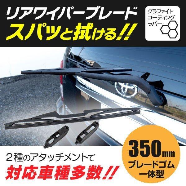 フリード ワイパー ブレード Gp3の価格と最安値 おすすめ通販を激安で