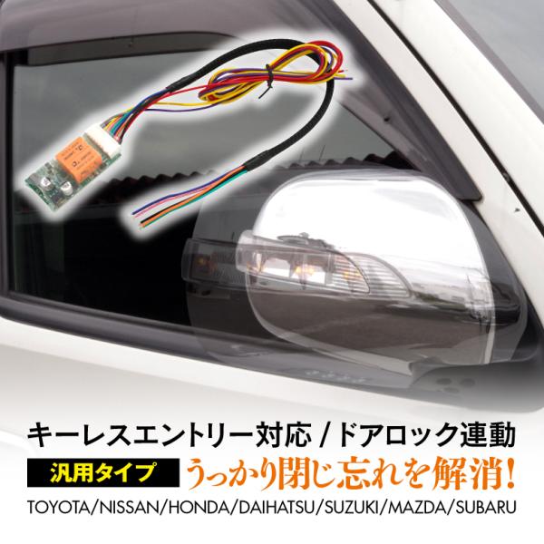 マツダ Mpv Ly系 ドアミラー自動開閉キット 格納 オートリトラクタブル キーレス連動 ミラー 62 Kurofune Shopping 通販 Yahoo ショッピング