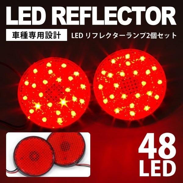 Ledリフレクター 日産 デイズ B21w H25 6 ブレーキ ストップ連動 左右合計42発 レッド 2個 6 Kurofune Shopping 通販 Yahoo ショッピング