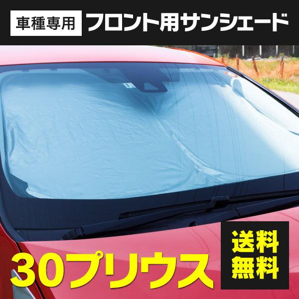 カー用品 収納 - 車用サンシェード・日よけ用品の人気商品・通販・価格比較 - 価格.com カー用品 収納 - 車用サンシェード・日よけ用品の人気商品・通販・価格比較 - 価格.com