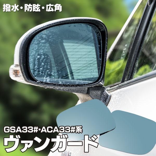 エアロパーツ 車 ヴァンガードの人気商品・通販・価格比較 - 価格.com エアロパーツ 車 ヴァンガードの人気商品・通販・価格比較 - 価格.com