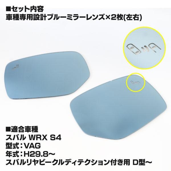 ブルーミラー スバル Wrx S4 Vag H29 8 撥水レンズ ワイド 防眩 左右 2枚 セット スバルリヤビークルディテクション付き用 D型 1 Kurofune Shopping 通販 Yahoo ショッピング