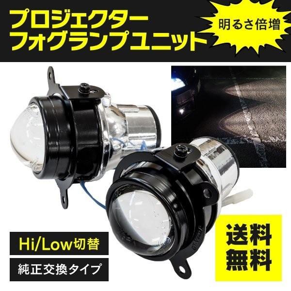 フォグランプユニット H8 H11 トヨタ ライズ 00a 10a R1 11 プロジェクター Hi Low切替 ガラスレンズ 光軸調整可能 7 Kurofune Shopping 通販 Yahoo ショッピング