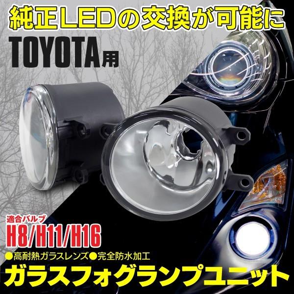 30プリウス ZVW30 前期/後期 フォグランプランプ H8 H11 H16兼用 30プリウス ZVW30 前期/後期 フォグランプランプ H8 H11 H16兼用